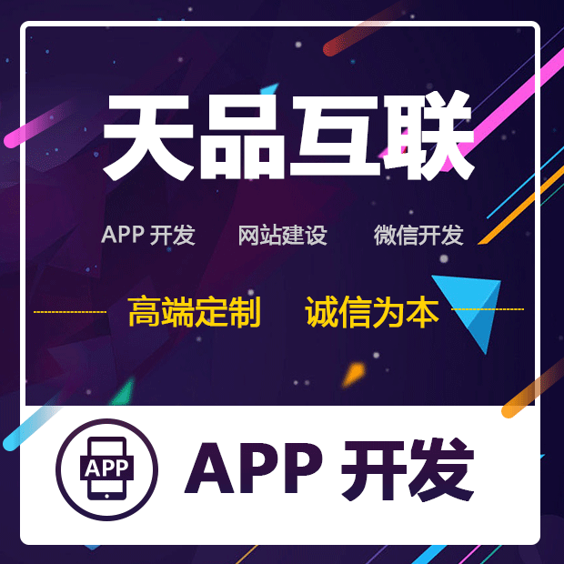 北京app開發(fā)公司哪家好？