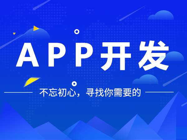 5種最有效的手機app開發(fā)教程