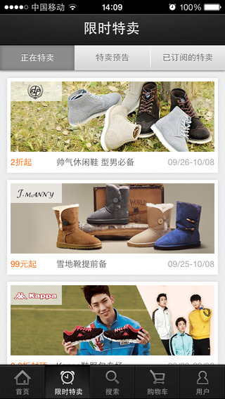 好樂買-移動購物APP制作案例