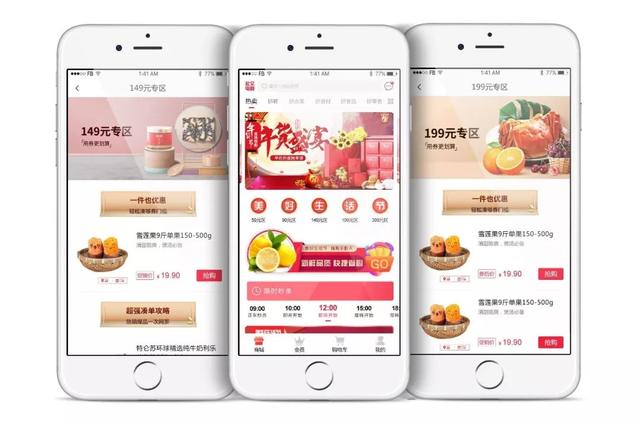 開(kāi)發(fā)一款電商APP需求留意哪些細(xì)節(jié)呢？