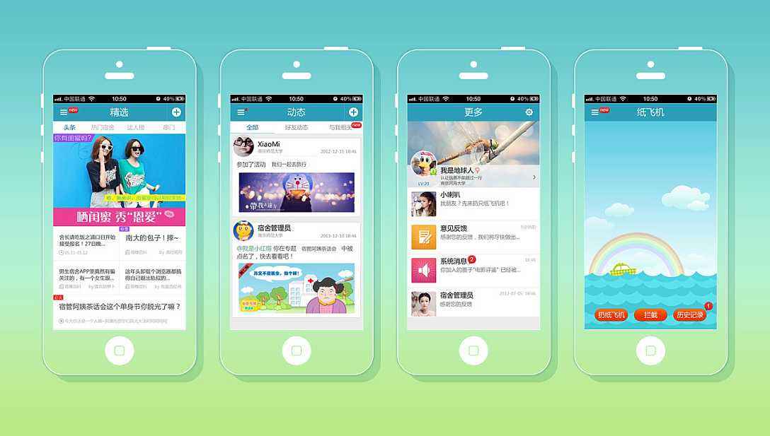 高校APP開發(fā)功能點(diǎn)和制作方式分析