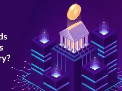 2022年,為什么區(qū)塊鏈技術(shù)最適合銀行和金融業(yè)？