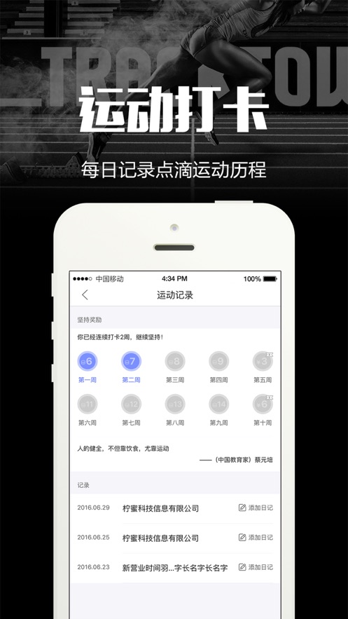 趣運(yùn)動APP–運(yùn)動場地預(yù)訂APP