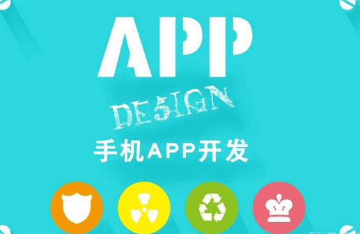 為什么要構(gòu)建一個(gè)最小功能可行APP開發(fā)？