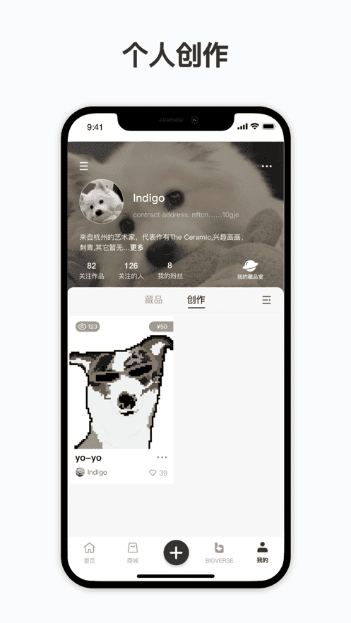 NFTCN-數(shù)字藏品交易平臺(tái)